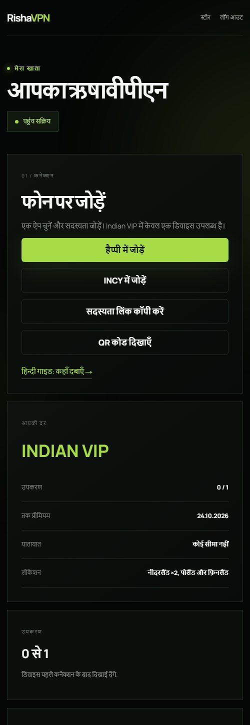 डेमो Indian VIP खाते के मोबाइल कैबिनेट का असली स्क्रीन